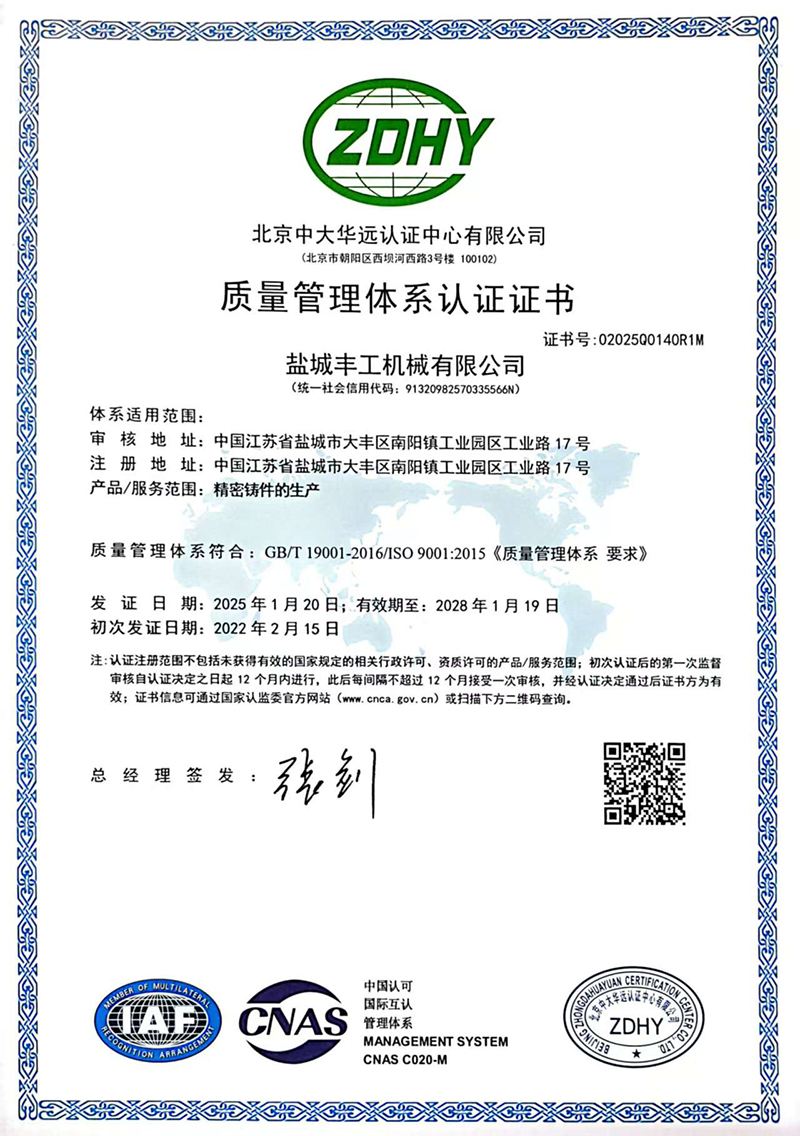資質證書